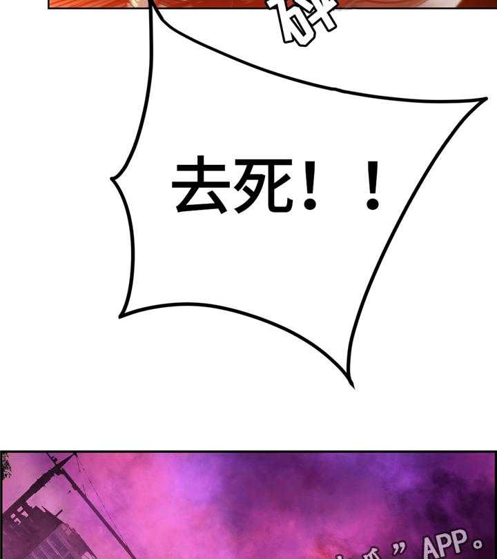《精灵之子》第108话 108_现场教学 第11页