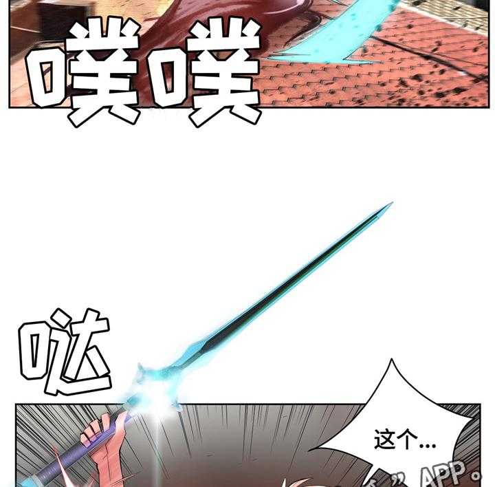 《精灵之子》第108话 108_现场教学 第14页