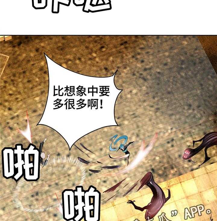 《精灵之子》第108话 108_现场教学 第17页