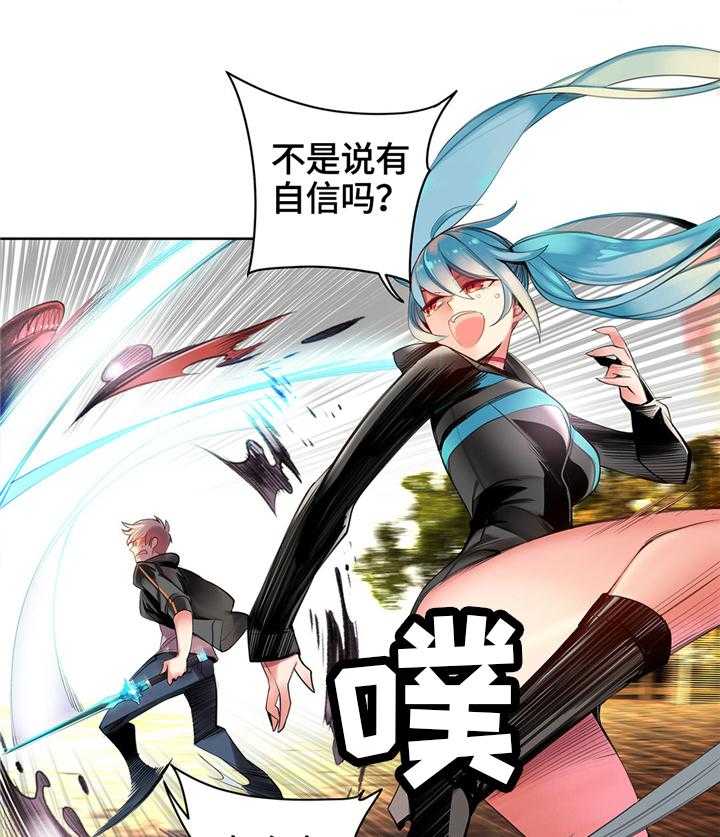 《精灵之子》第108话 108_现场教学 第19页