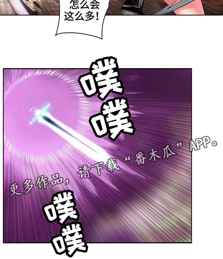 《精灵之子》第108话 108_现场教学 第20页