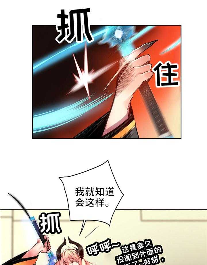 《精灵之子》第108话 108_现场教学 第22页
