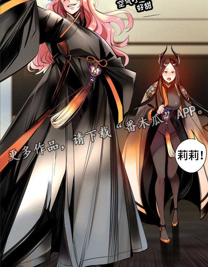 《精灵之子》第108话 108_现场教学 第23页
