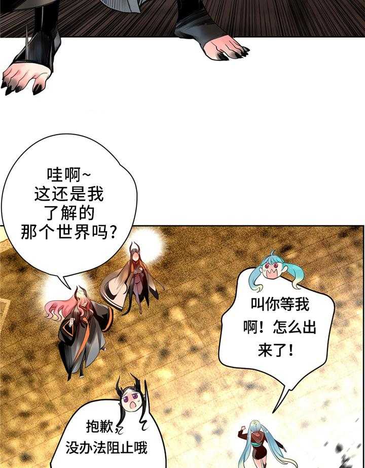 《精灵之子》第108话 108_现场教学 第24页