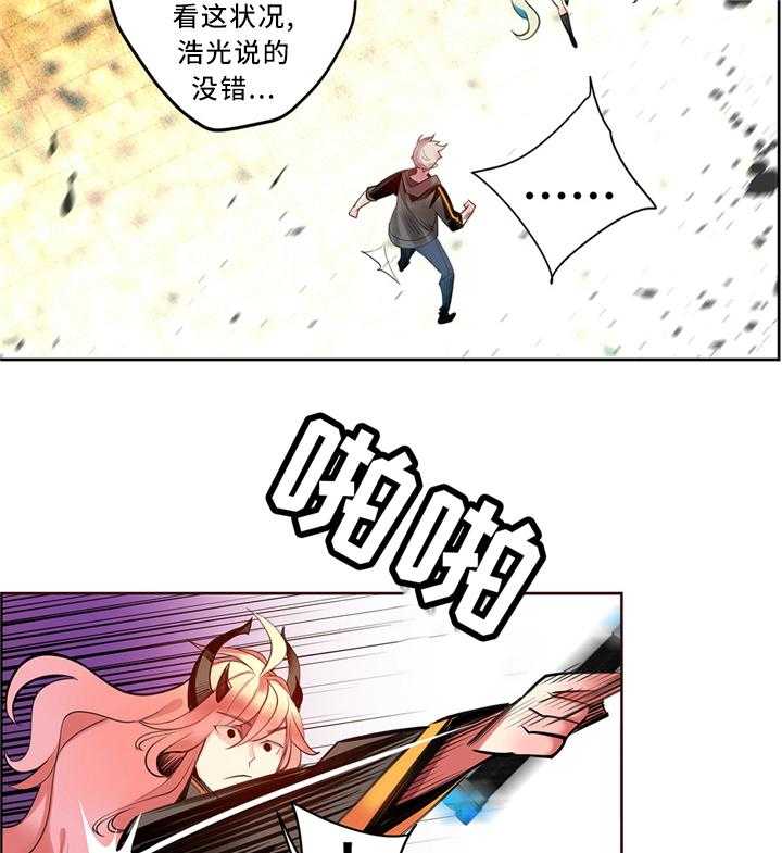 《精灵之子》第108话 108_现场教学 第25页