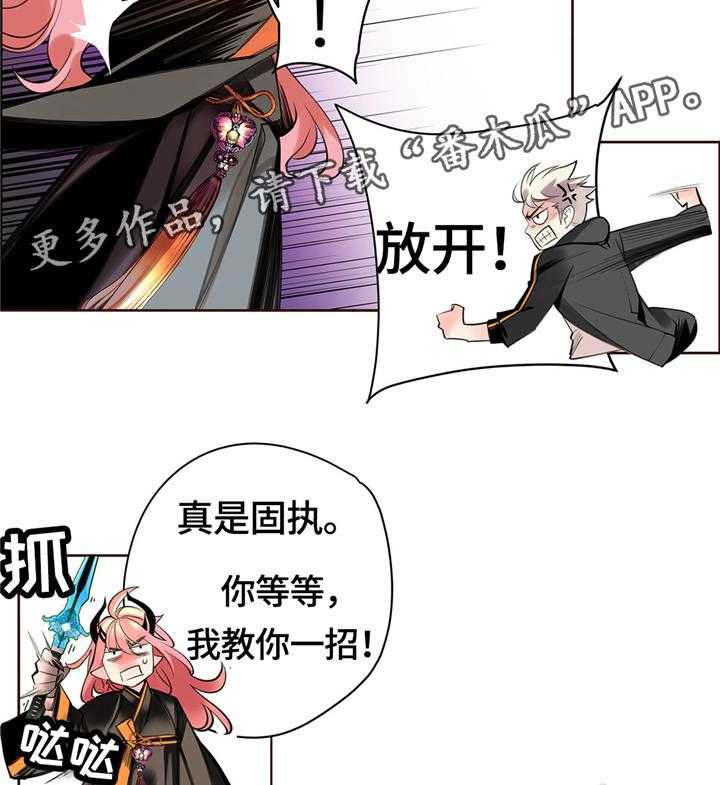 《精灵之子》第108话 108_现场教学 第26页