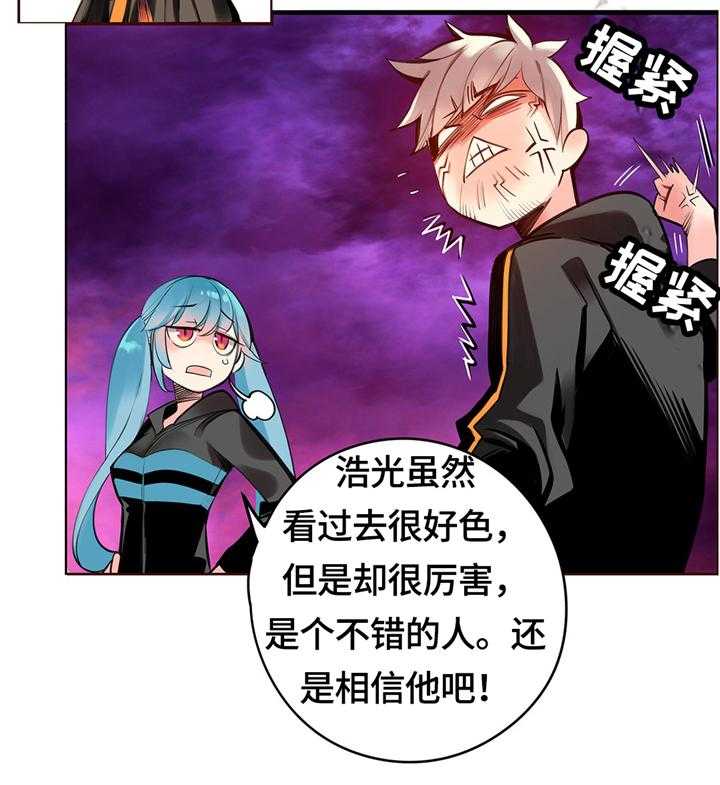 《精灵之子》第108话 108_现场教学 第27页