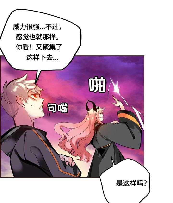 《精灵之子》第108话 108_现场教学 第34页