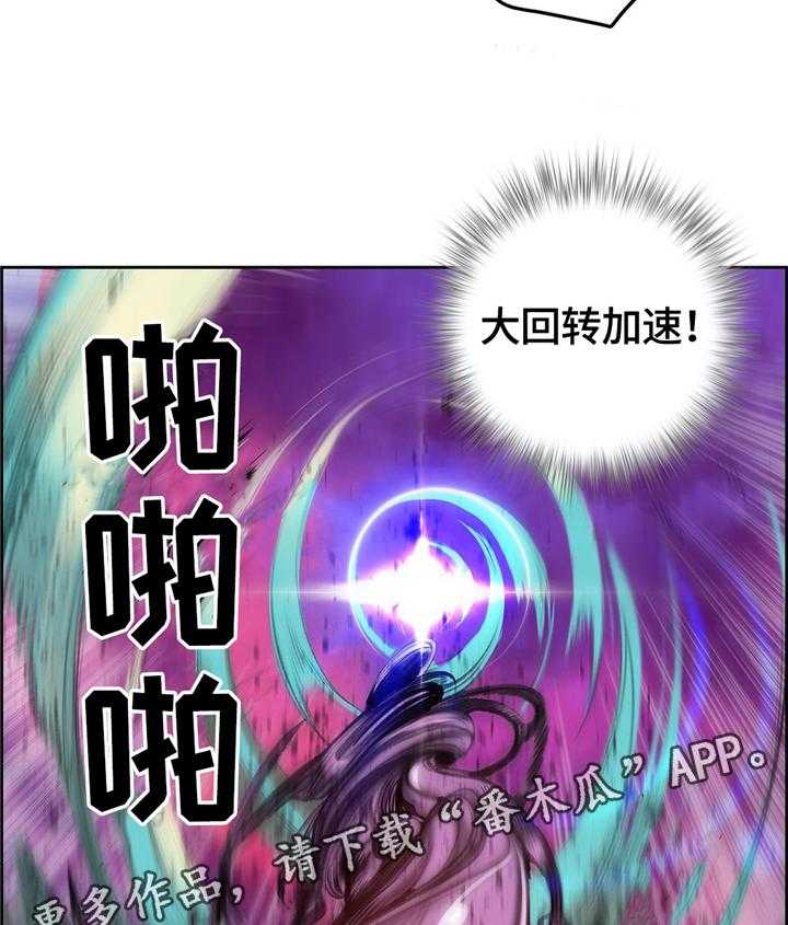 《精灵之子》第108话 108_现场教学 第35页