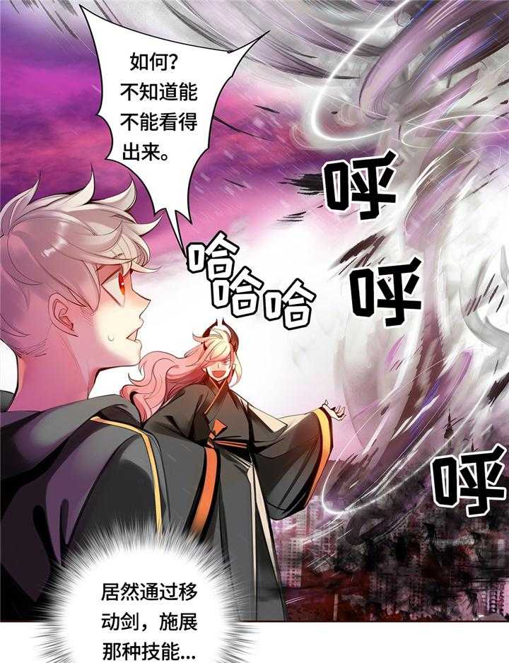《精灵之子》第108话 108_现场教学 第37页