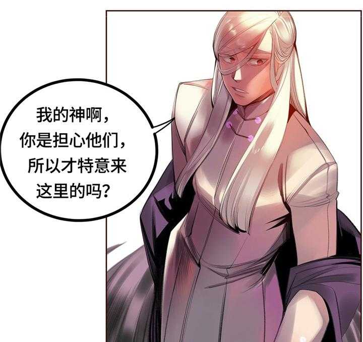 《精灵之子》第108话 108_现场教学 第43页