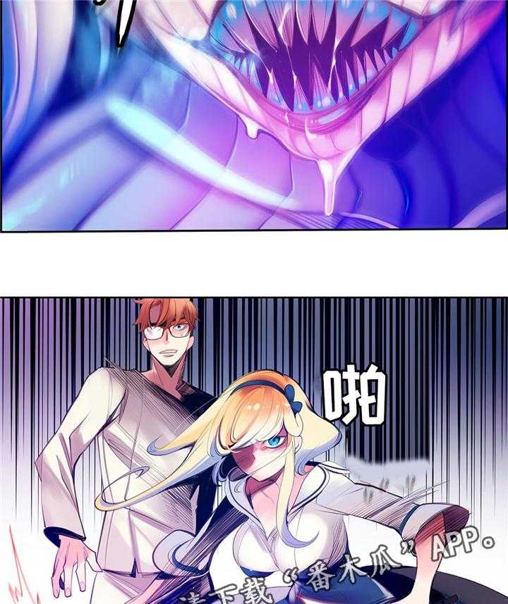 《精灵之子》第108话 108_现场教学 第7页