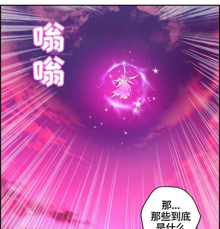 《精灵之子》第111话 111_一线生机 第10页