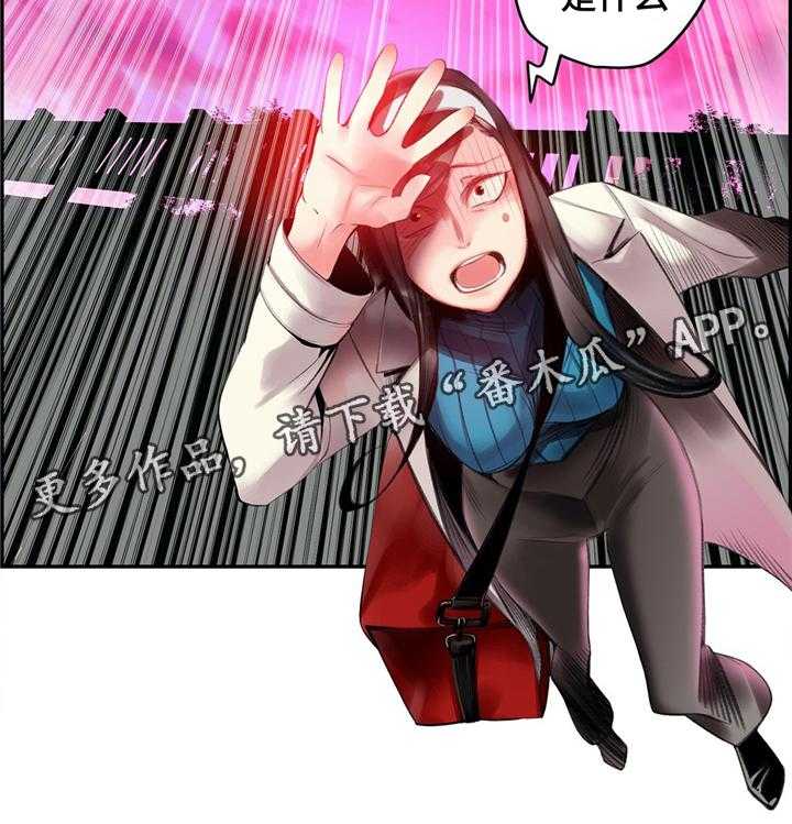《精灵之子》第111话 111_一线生机 第11页