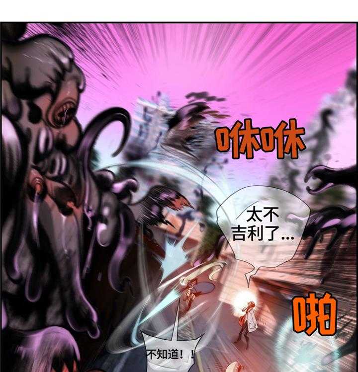 《精灵之子》第111话 111_一线生机 第12页