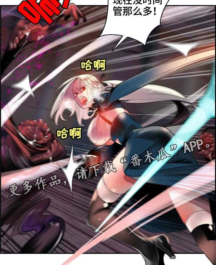 《精灵之子》第111话 111_一线生机 第14页