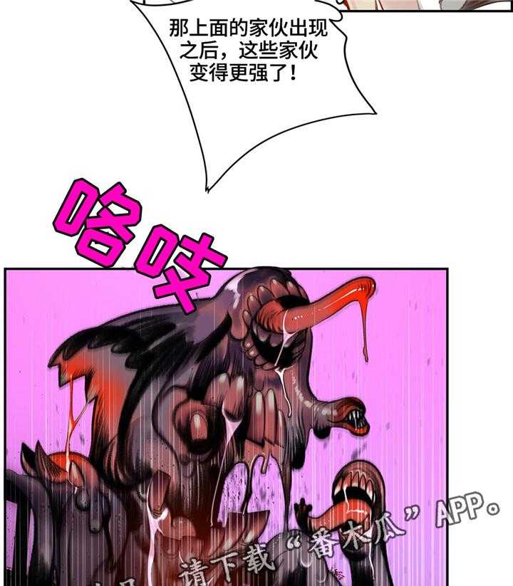 《精灵之子》第111话 111_一线生机 第16页