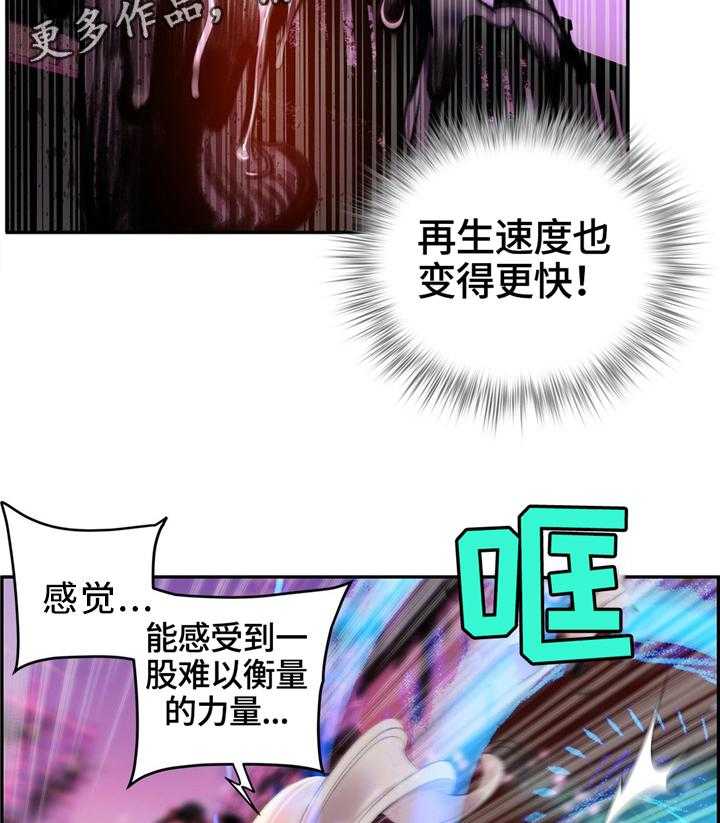 《精灵之子》第111话 111_一线生机 第17页