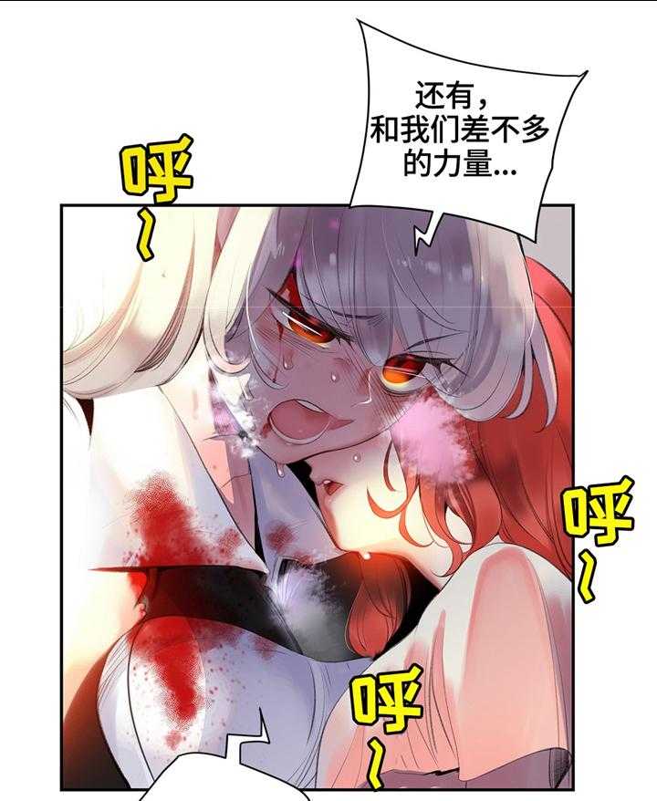 《精灵之子》第111话 111_一线生机 第19页