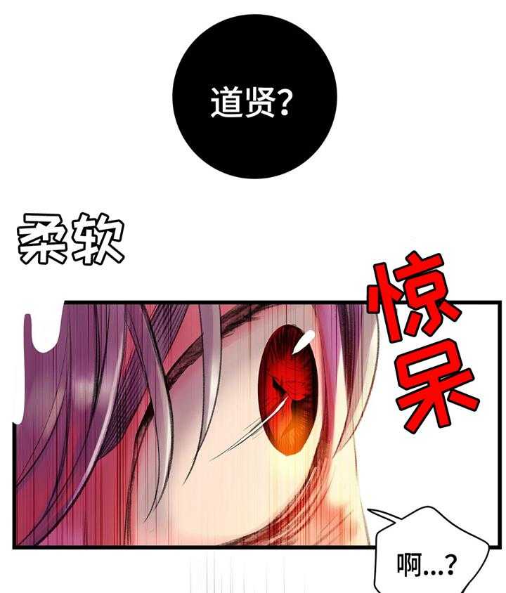 《精灵之子》第111话 111_一线生机 第1页