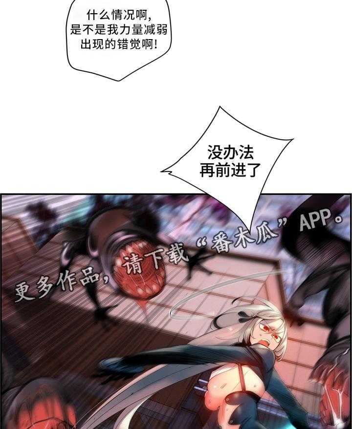 《精灵之子》第111话 111_一线生机 第20页