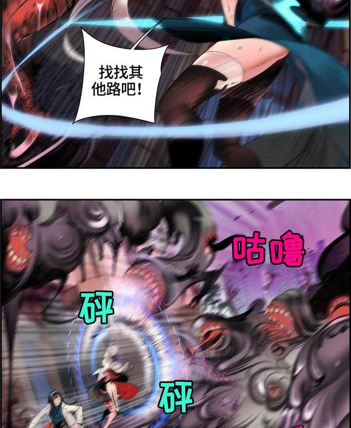 《精灵之子》第111话 111_一线生机 第21页