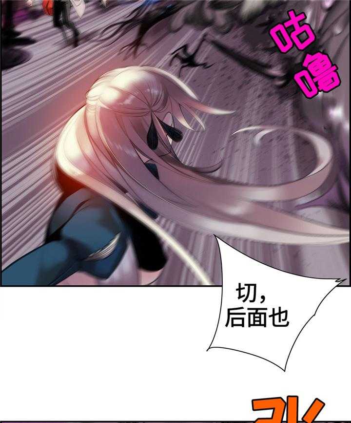 《精灵之子》第111话 111_一线生机 第22页