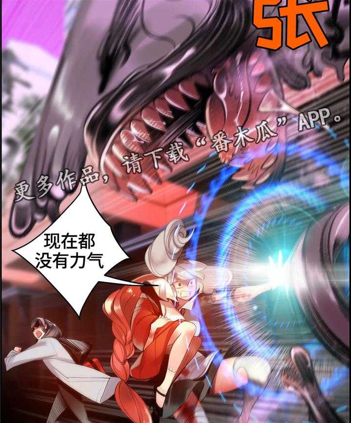 《精灵之子》第111话 111_一线生机 第23页