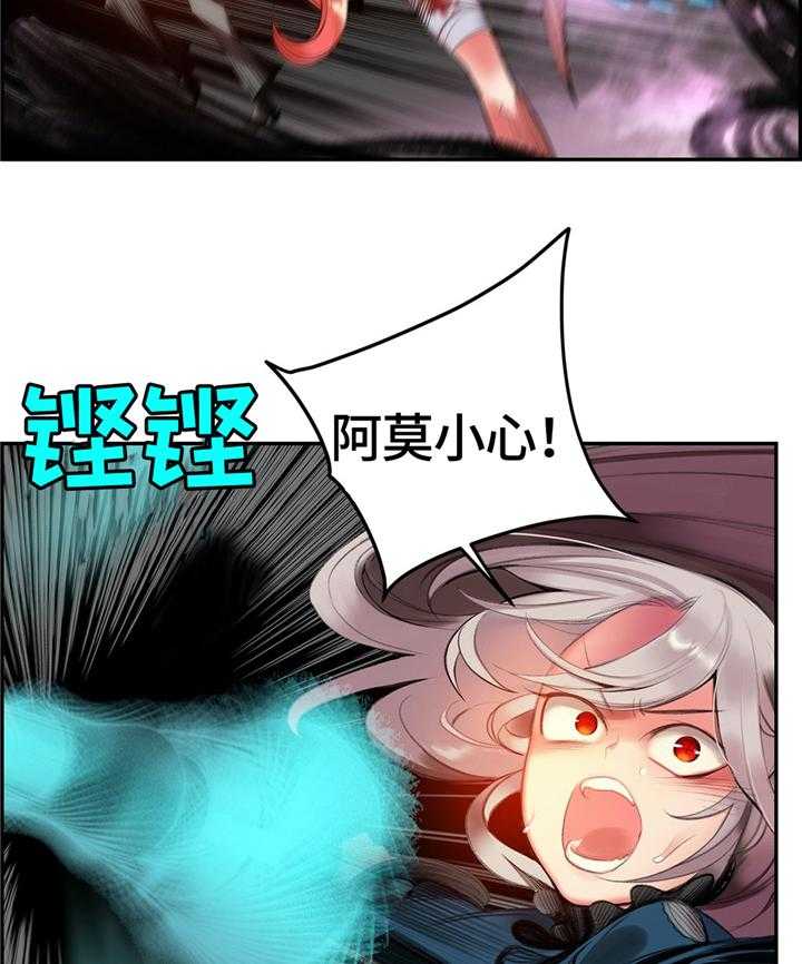 《精灵之子》第111话 111_一线生机 第24页