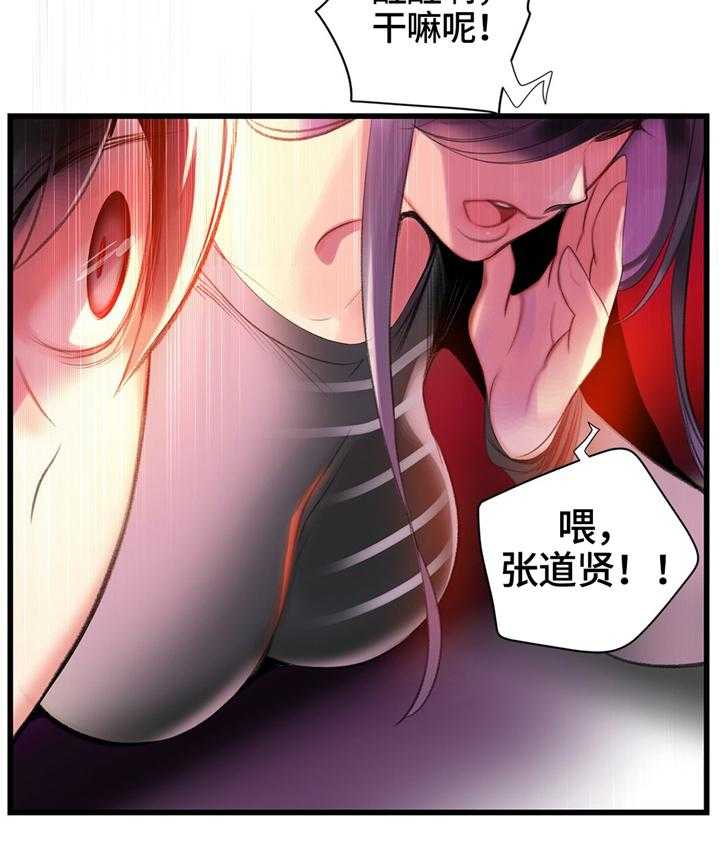 《精灵之子》第111话 111_一线生机 第3页