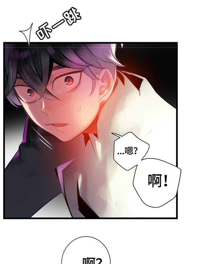 《精灵之子》第111话 111_一线生机 第4页