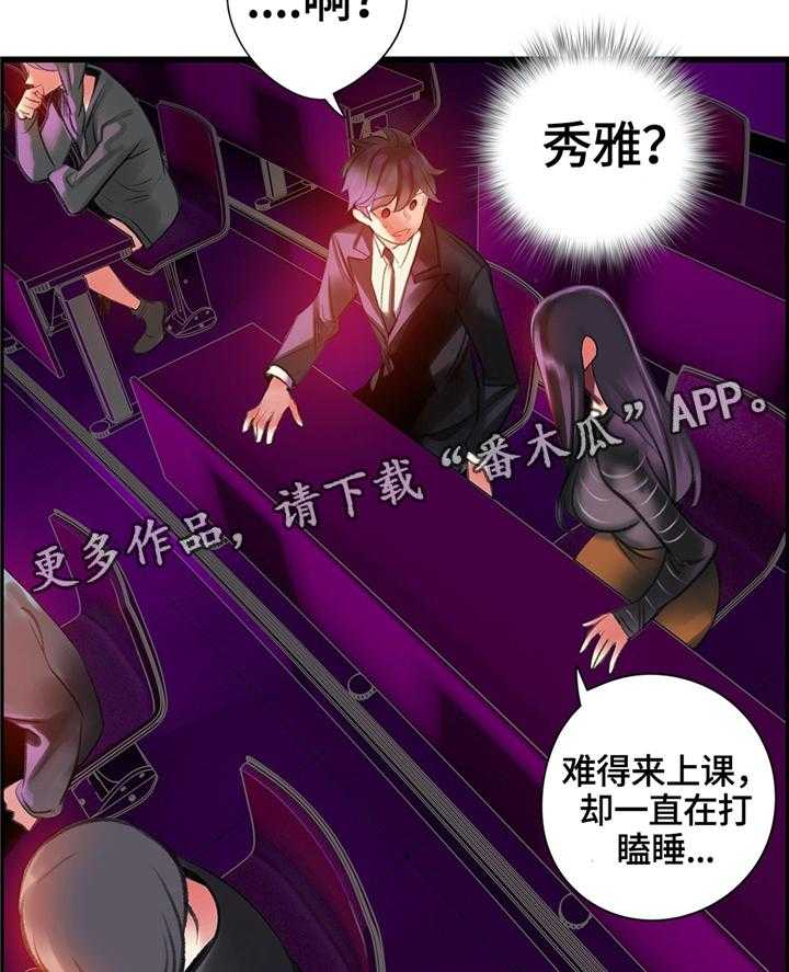 《精灵之子》第111话 111_一线生机 第5页