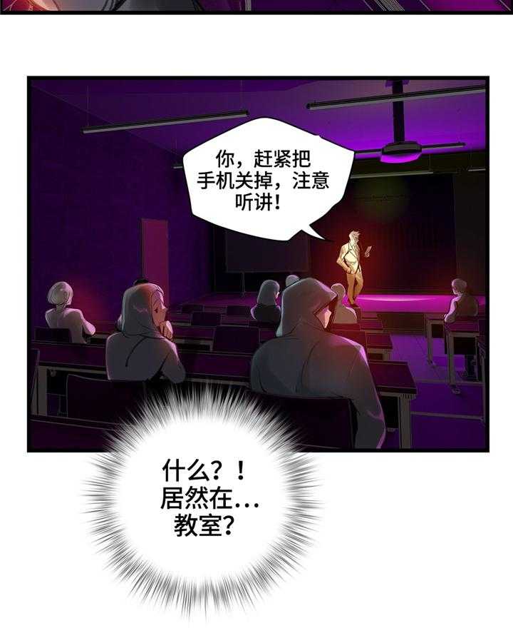《精灵之子》第111话 111_一线生机 第6页