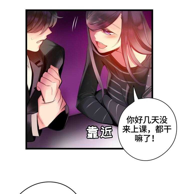 《精灵之子》第111话 111_一线生机 第7页