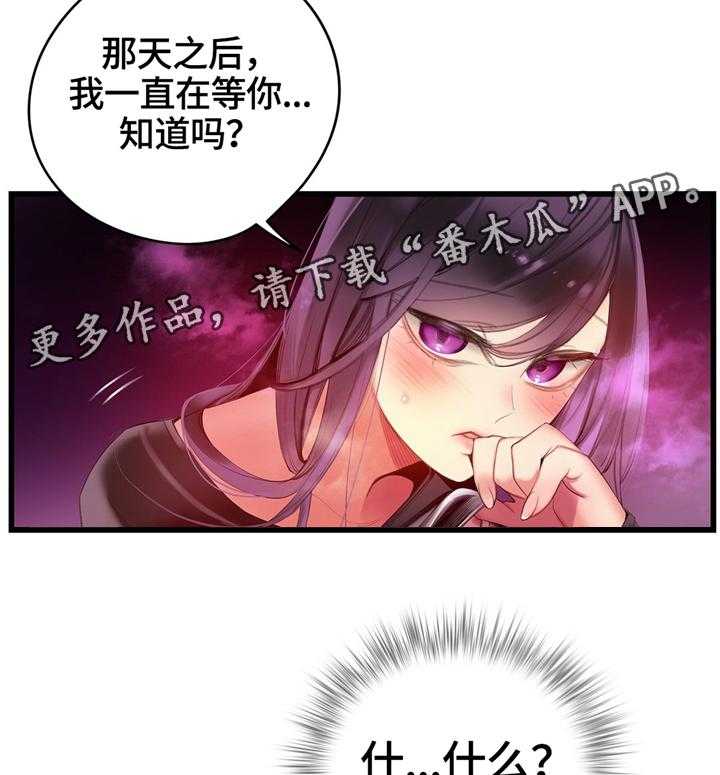 《精灵之子》第111话 111_一线生机 第8页