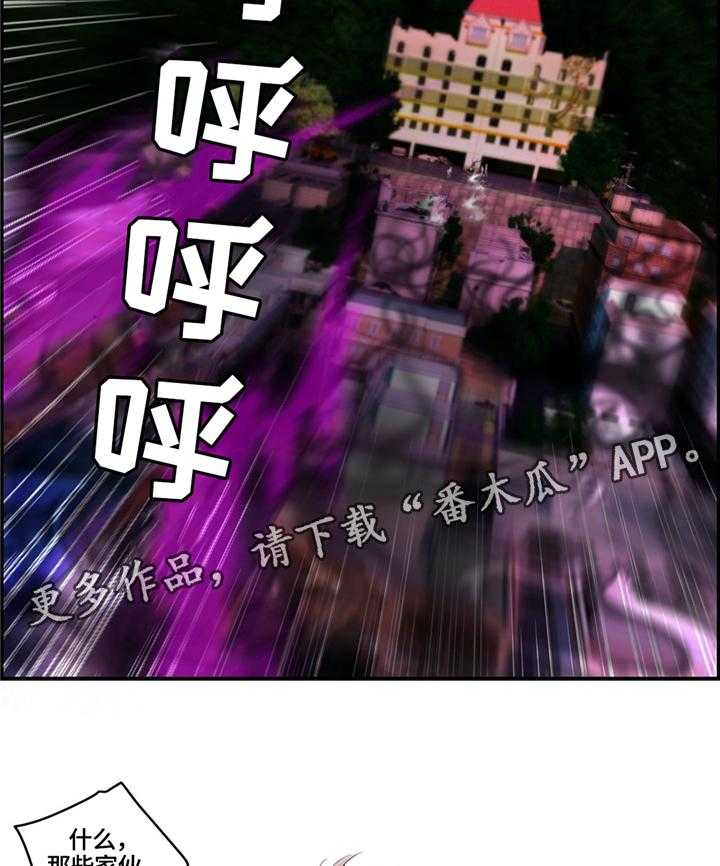 《精灵之子》第109话 109_真正的主人 第10页
