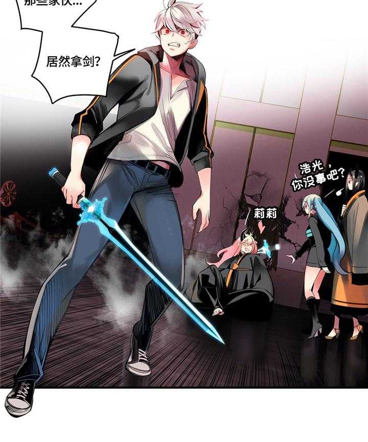 《精灵之子》第109话 109_真正的主人 第11页