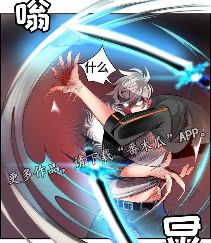 《精灵之子》第109话 109_真正的主人 第13页
