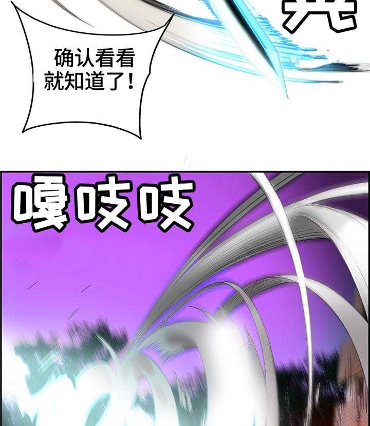 《精灵之子》第109话 109_真正的主人 第14页