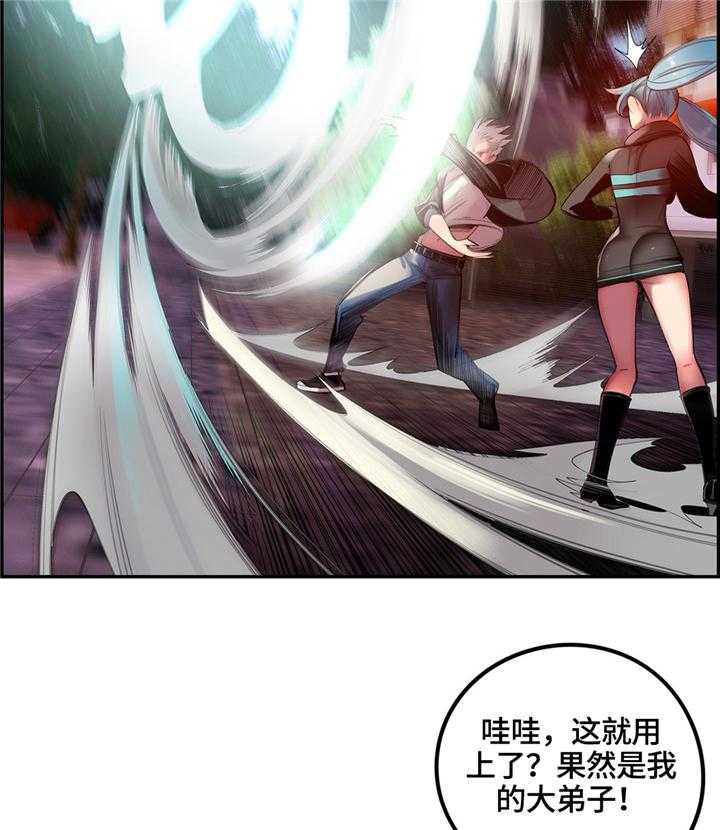 《精灵之子》第109话 109_真正的主人 第15页