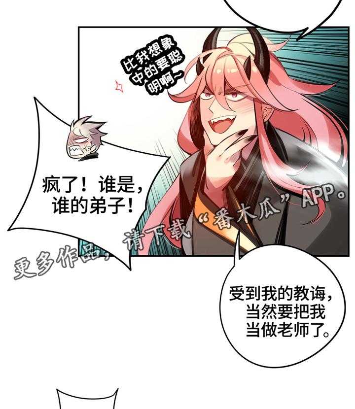 《精灵之子》第109话 109_真正的主人 第16页