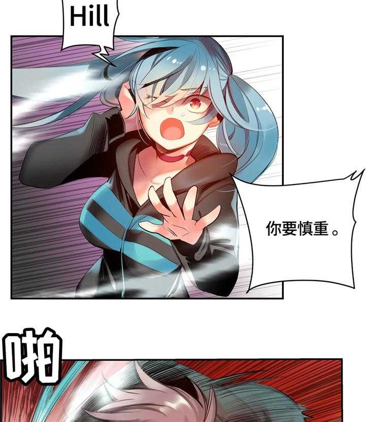 《精灵之子》第109话 109_真正的主人 第17页
