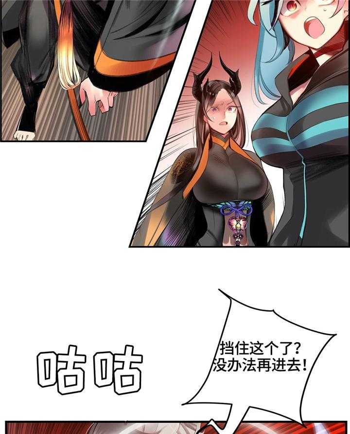 《精灵之子》第109话 109_真正的主人 第23页