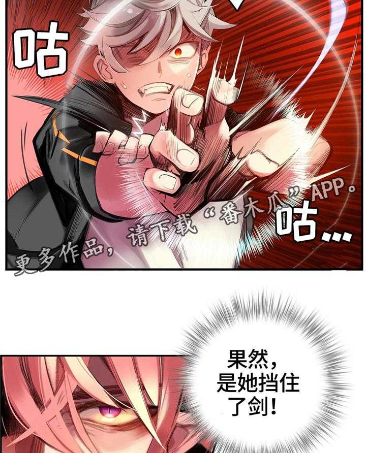 《精灵之子》第109话 109_真正的主人 第24页
