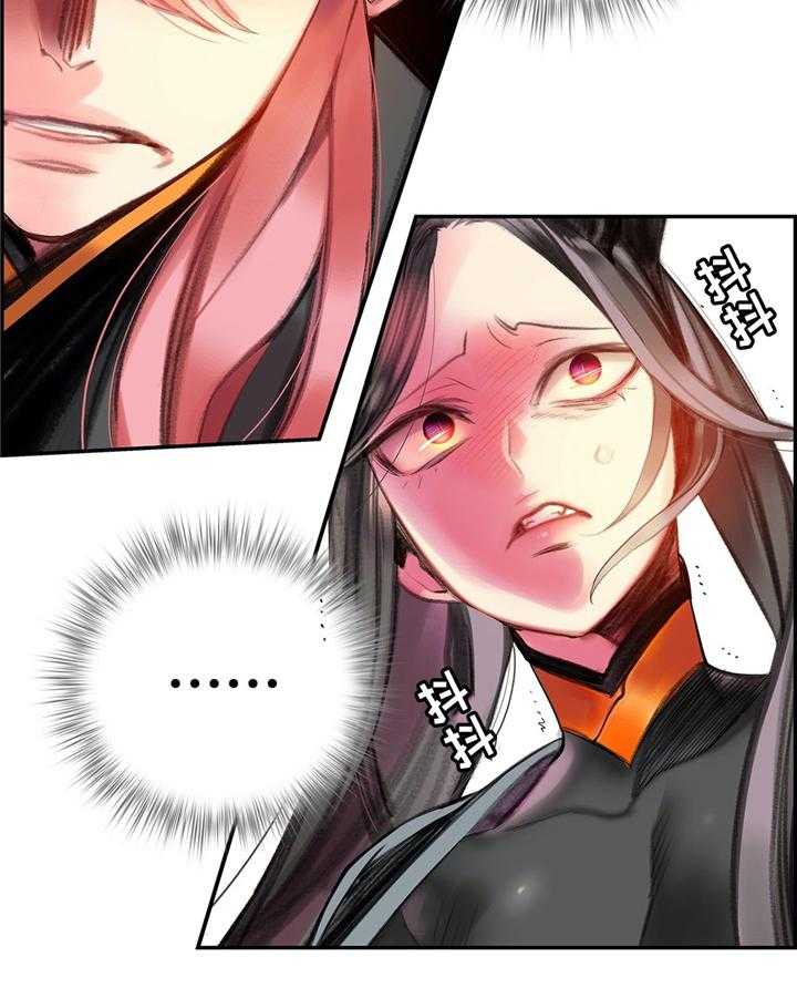 《精灵之子》第109话 109_真正的主人 第25页