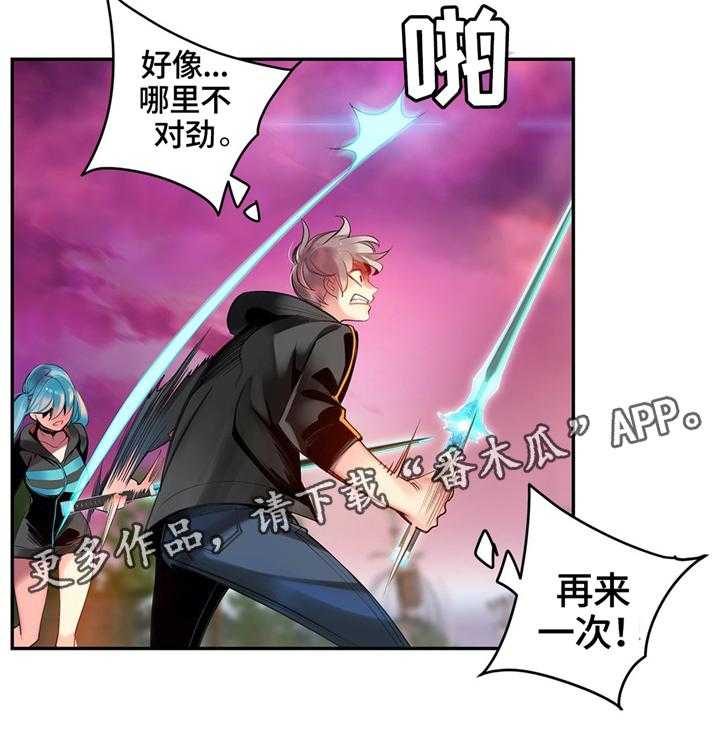 《精灵之子》第109话 109_真正的主人 第27页