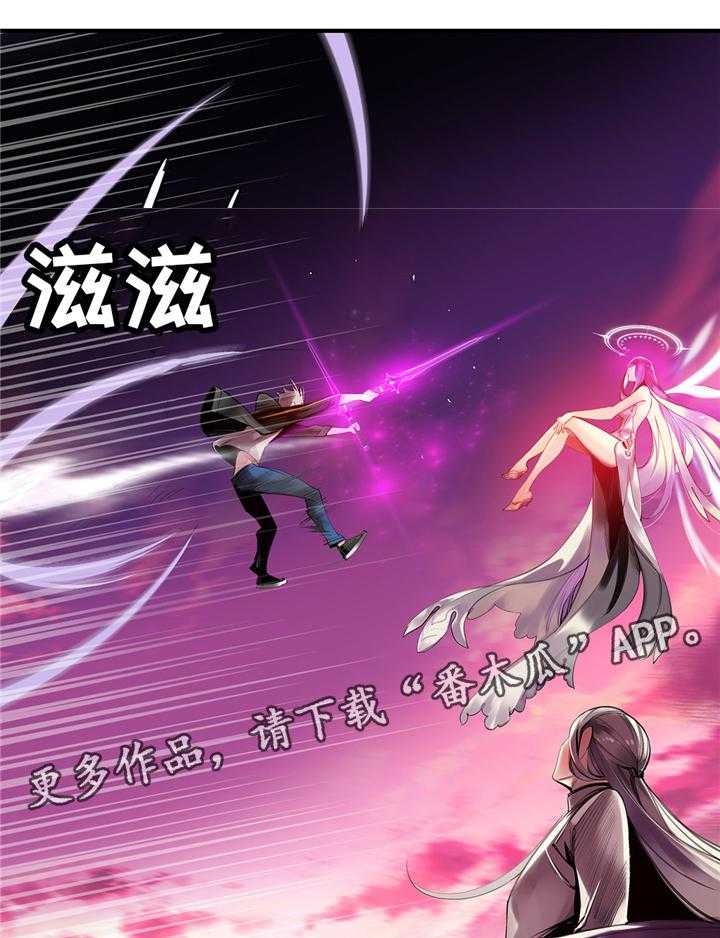 《精灵之子》第109话 109_真正的主人 第31页