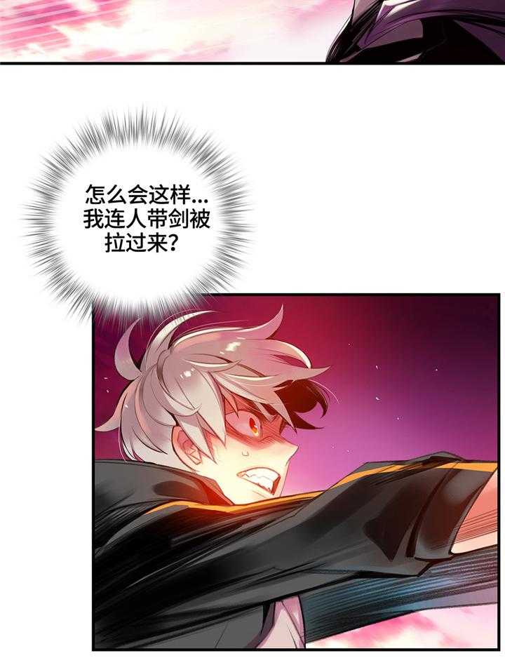 《精灵之子》第109话 109_真正的主人 第32页