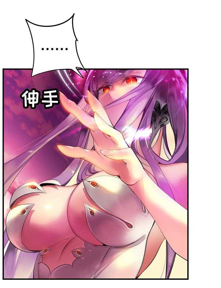 《精灵之子》第109话 109_真正的主人 第33页