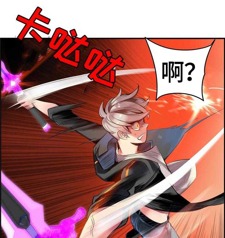 《精灵之子》第109话 109_真正的主人 第34页